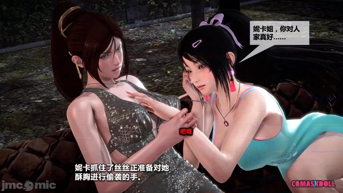 灵祭 灵祭第一部28-35章 第165页