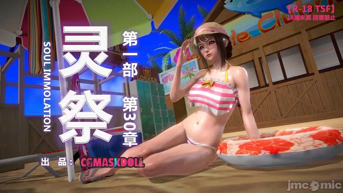 灵祭 灵祭第一部28-35章 第183页