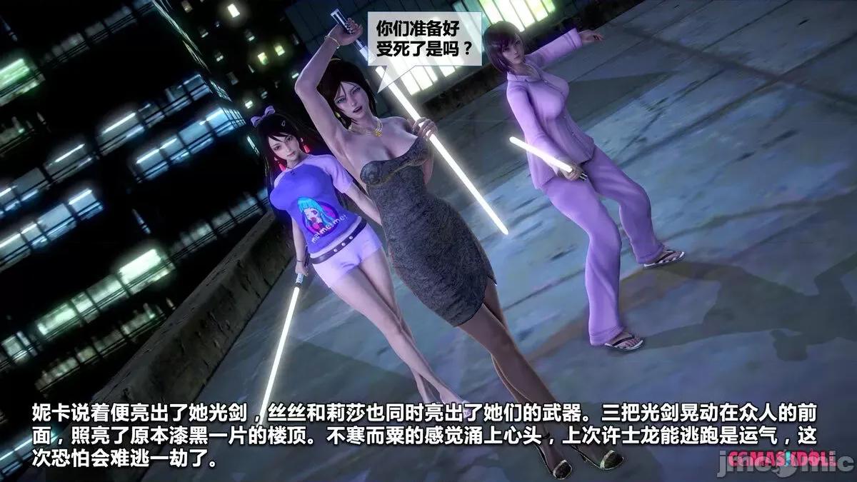 灵祭 灵祭第一部28-35章 第202页