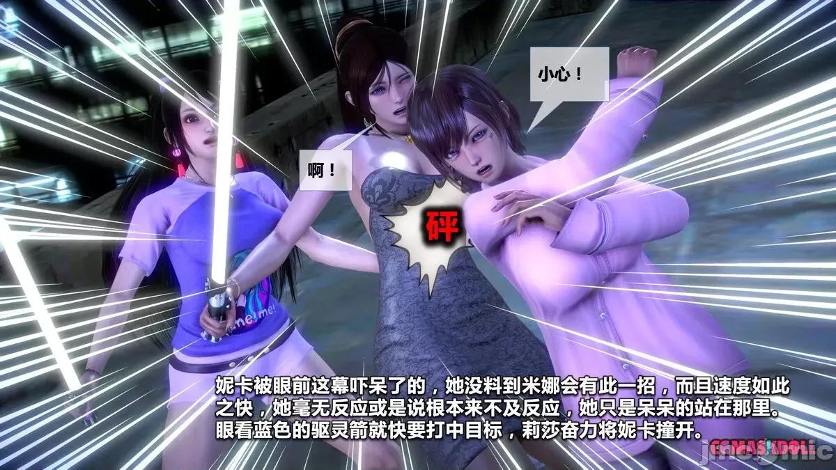 灵祭 灵祭第一部28-35章 第211页