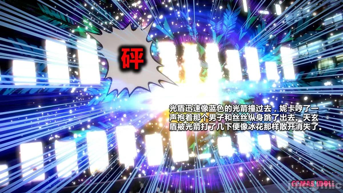 灵祭 灵祭第一部28-35章 第224页