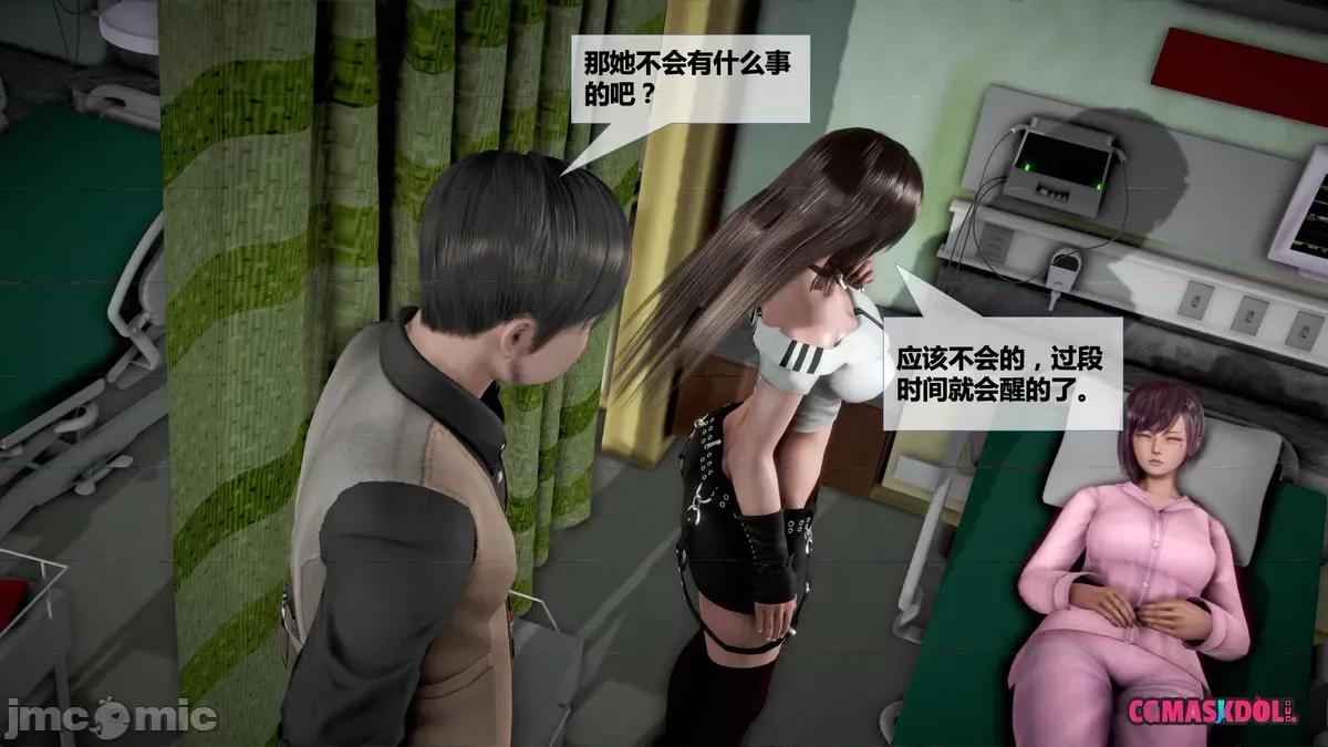 灵祭 灵祭第一部28-35章 第240页