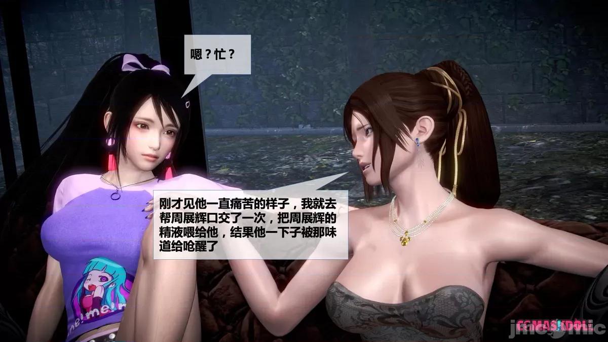 灵祭 灵祭第一部28-35章 第246页