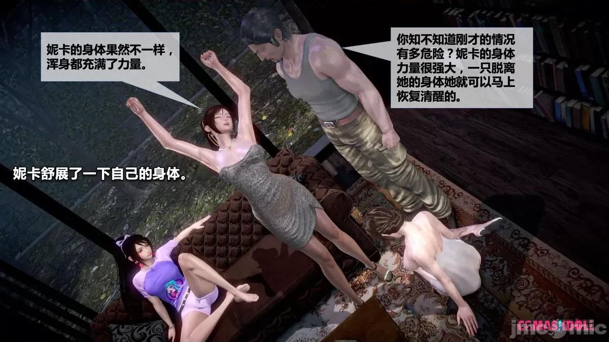 灵祭 灵祭第一部28-35章 第261页