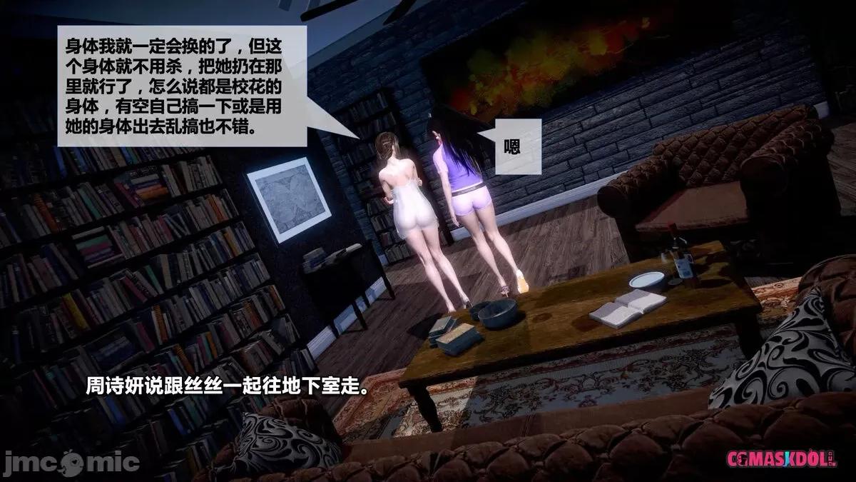 灵祭 灵祭第一部28-35章 第272页
