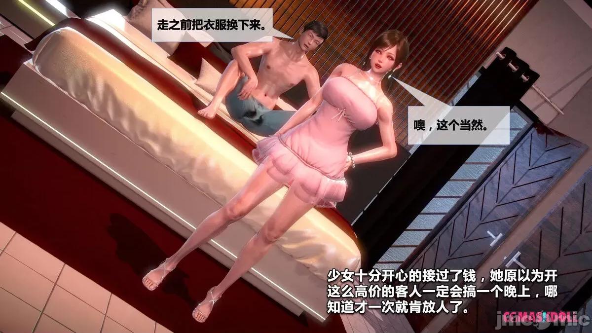 灵祭 灵祭第一部28-35章 第364页