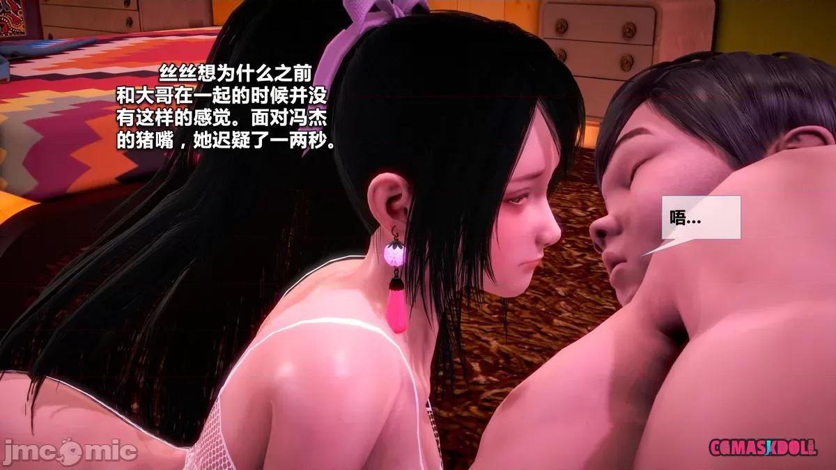 灵祭 灵祭第一部28-35章 第416页