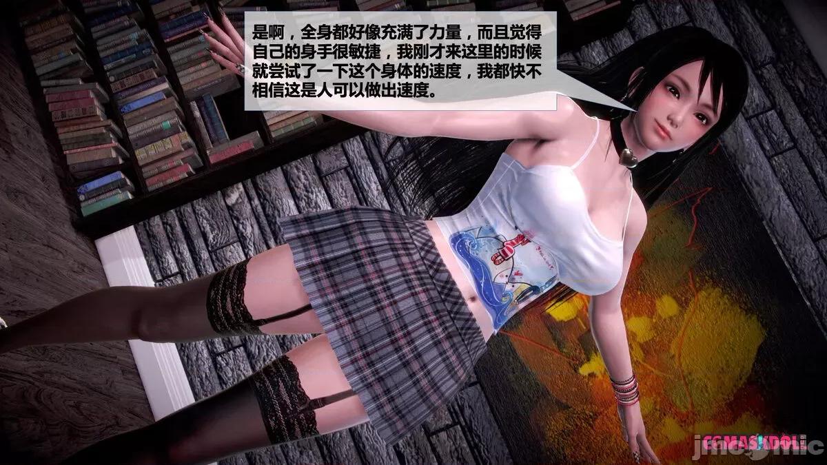 灵祭 灵祭第一部28-35章 第445页