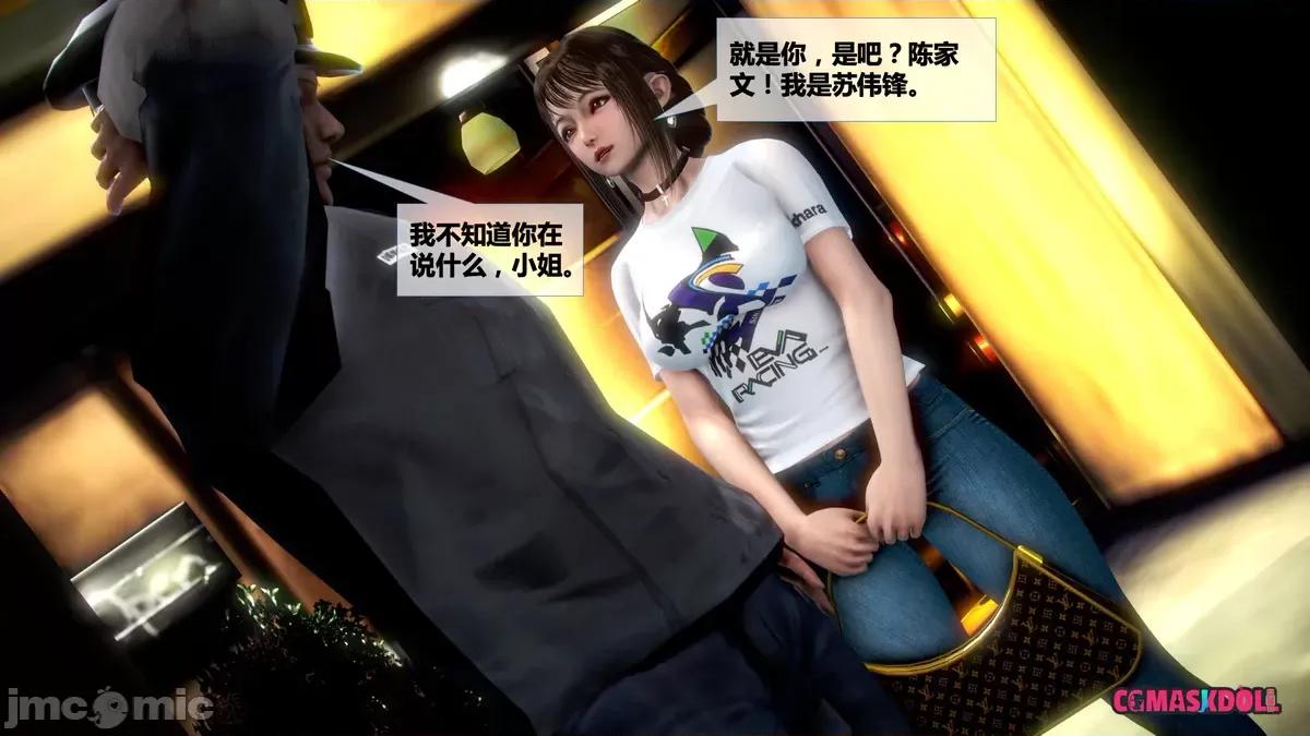灵祭 灵祭第一部28-35章 第466页