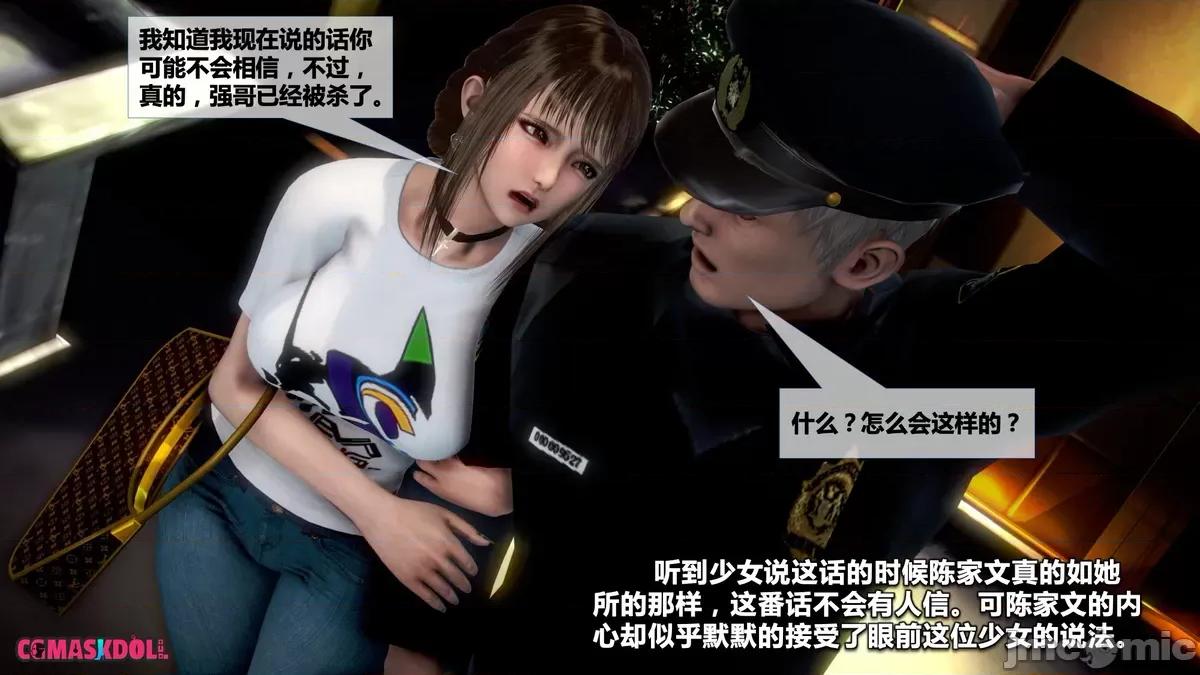 灵祭 灵祭第一部28-35章 第468页