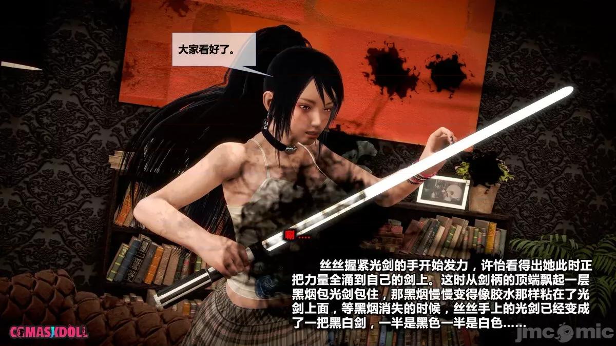 灵祭 灵祭第一部28-35章 第667页