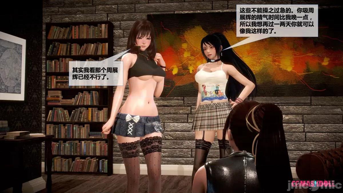 灵祭 灵祭第一部28-35章 第670页