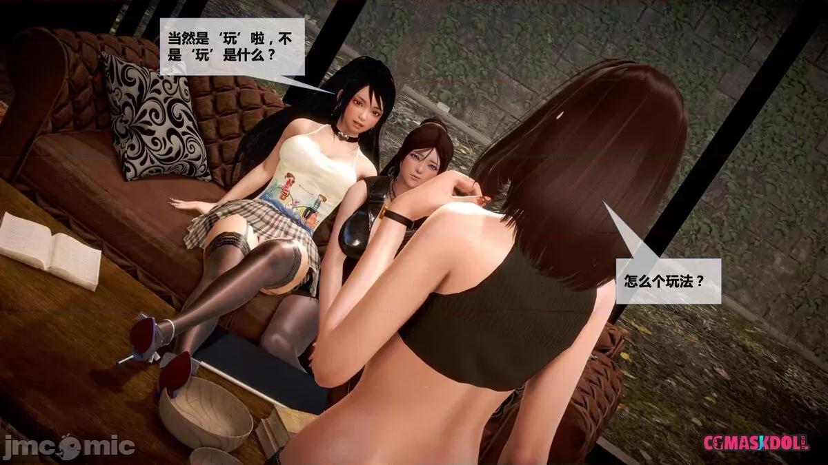 灵祭 灵祭第一部28-35章 第675页