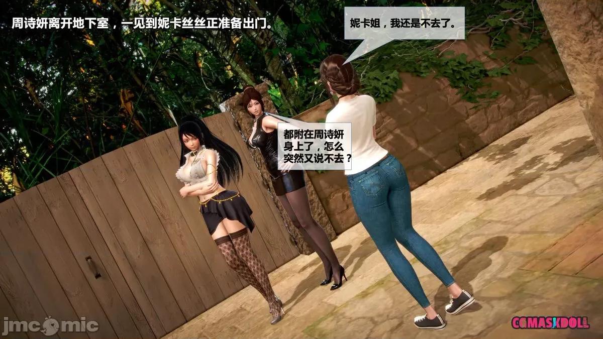 灵祭 灵祭第一部28-35章 第688页