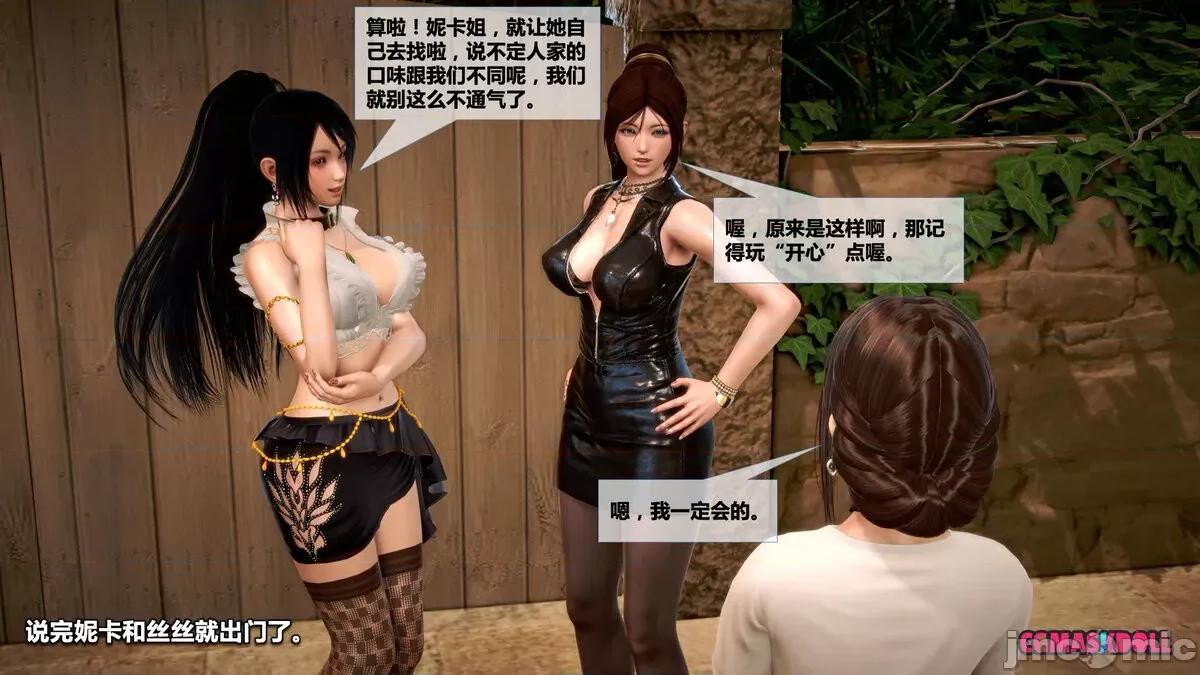 灵祭 灵祭第一部28-35章 第690页
