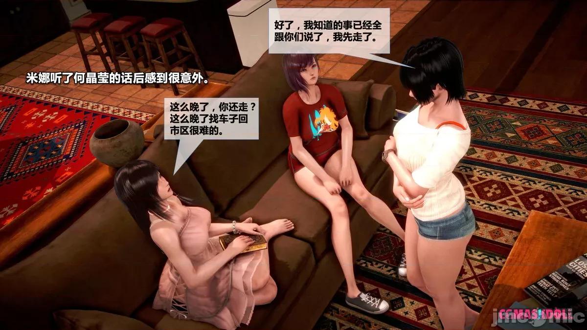 灵祭 灵祭第一部28-35章 第716页
