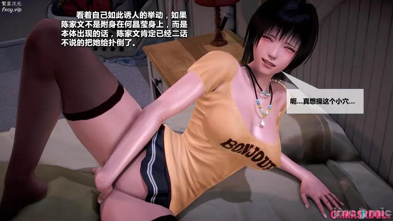 灵祭 灵祭第一部36-40章 第26页