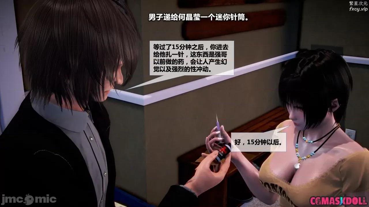 灵祭 灵祭第一部36-40章 第55页