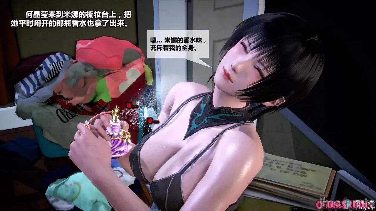 灵祭 灵祭第一部36-40章 第57页