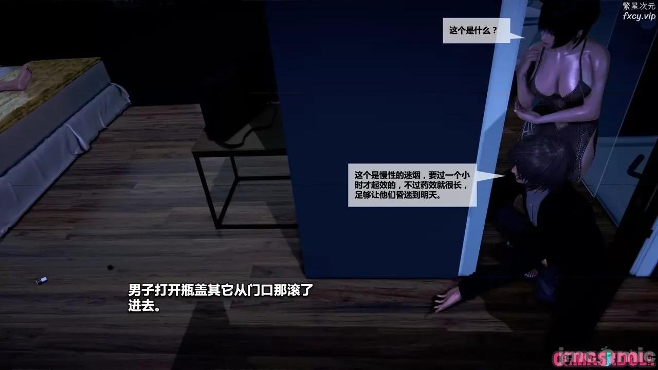 灵祭 灵祭第一部36-40章 第100页
