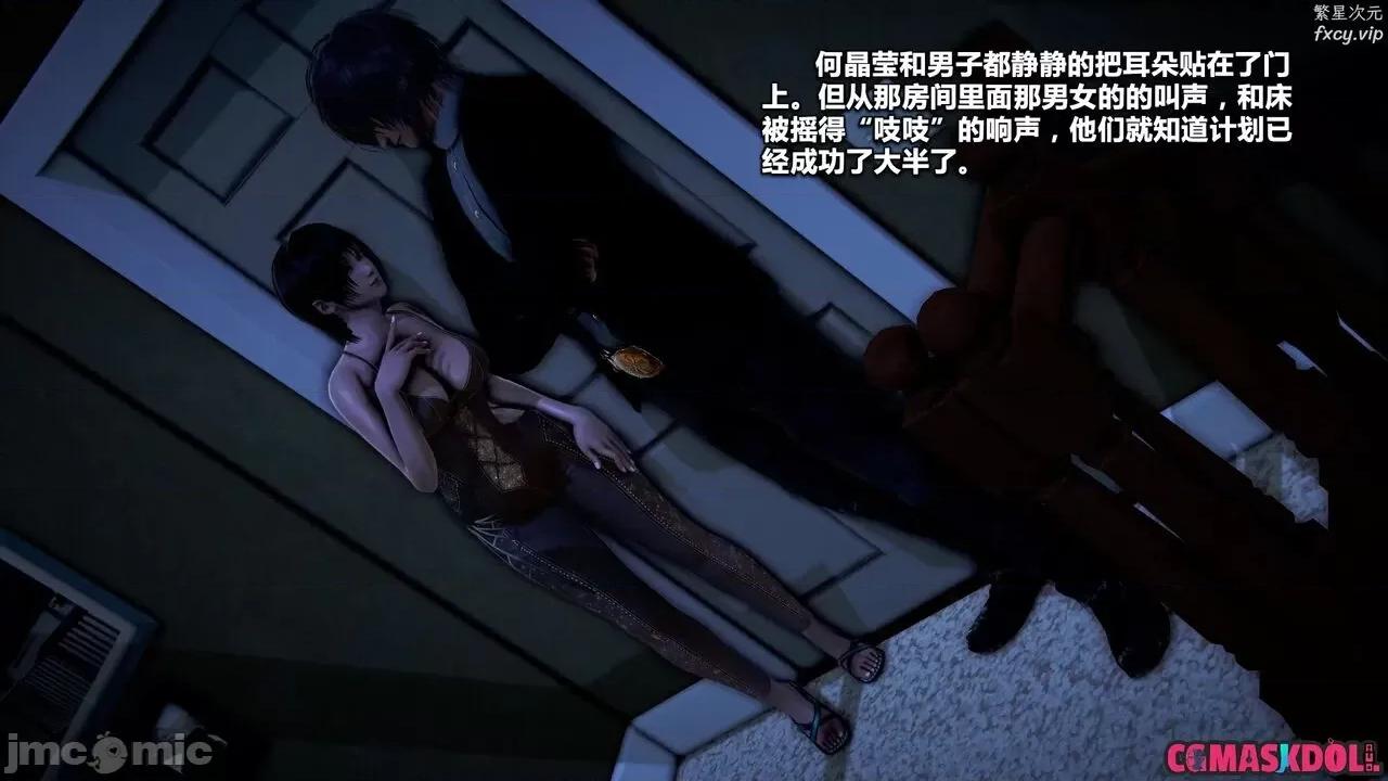 灵祭 灵祭第一部36-40章 第104页