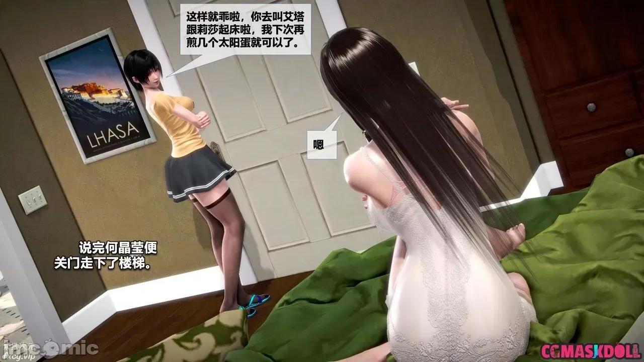 灵祭 灵祭第一部36-40章 第115页