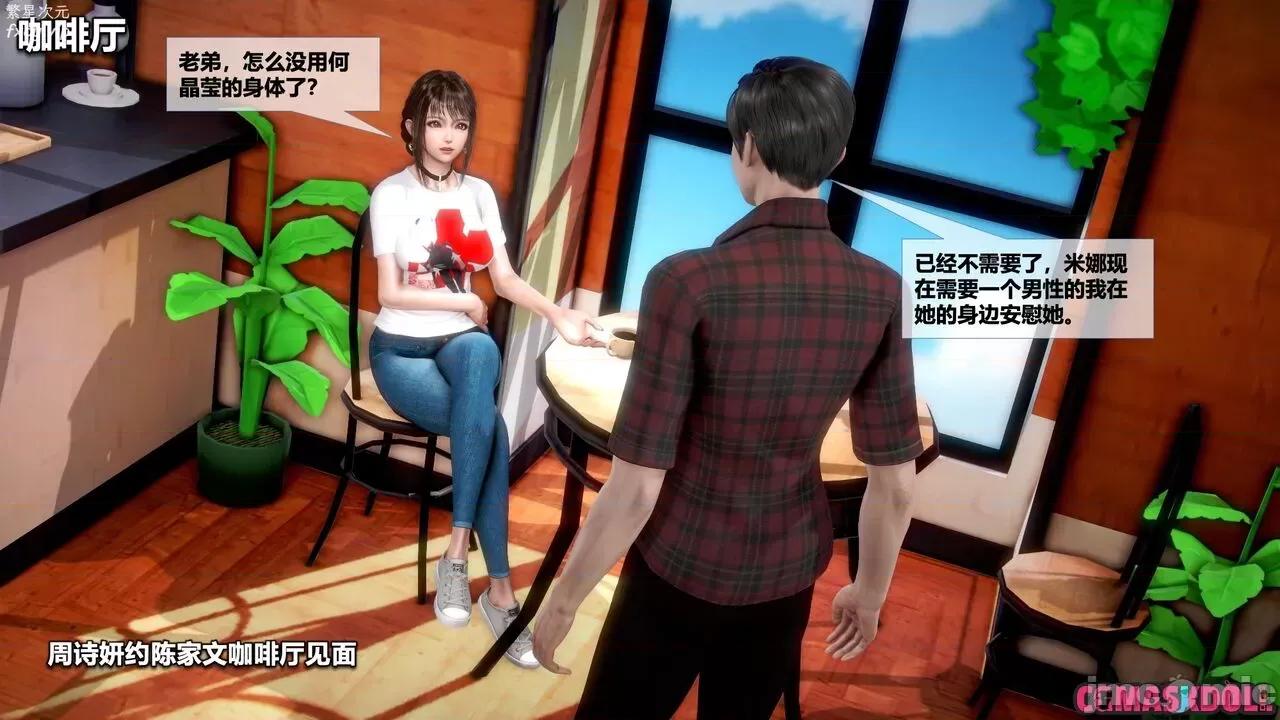 灵祭 灵祭第一部36-40章 第204页