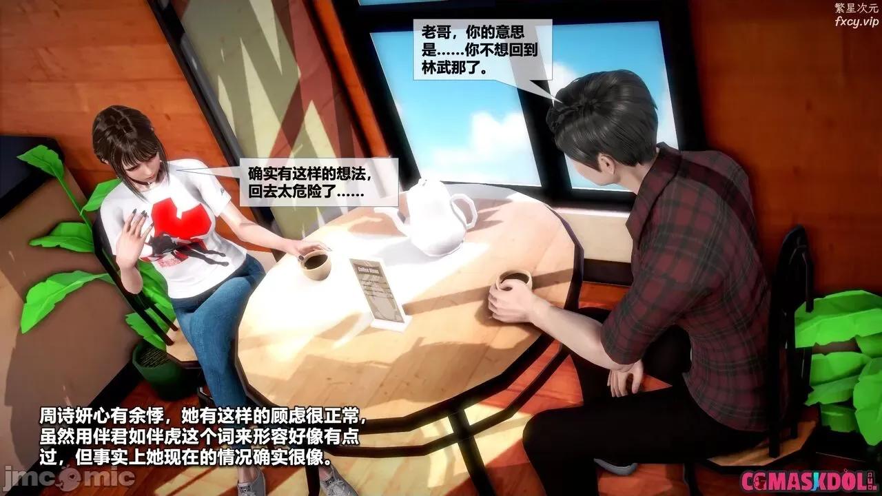 灵祭 灵祭第一部36-40章 第211页