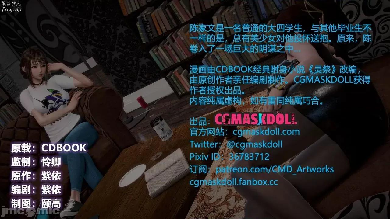 灵祭 灵祭第一部36-40章 第219页