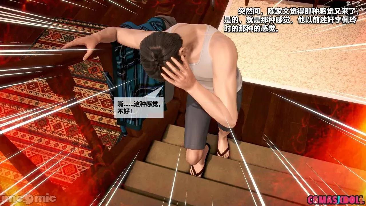 灵祭 灵祭第一部36-40章 第282页