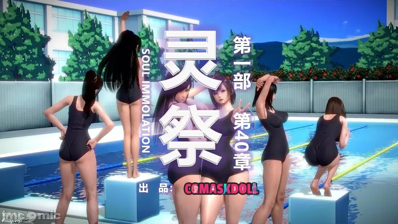 灵祭 灵祭第一部36-40章 第426页