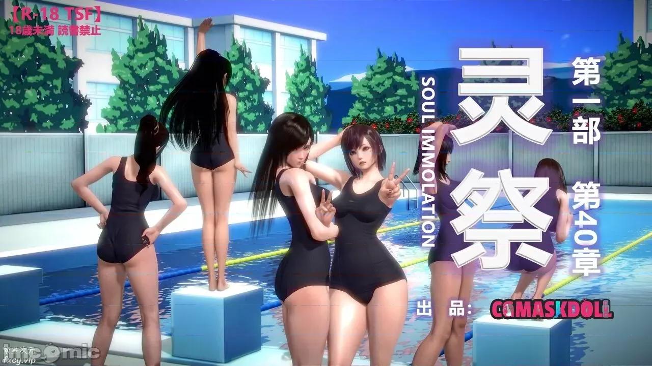 灵祭 灵祭第一部36-40章 第427页