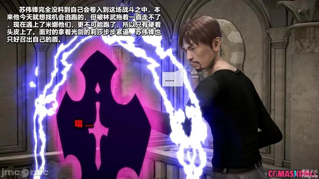 灵祭 灵祭第一部36-40章 第482页