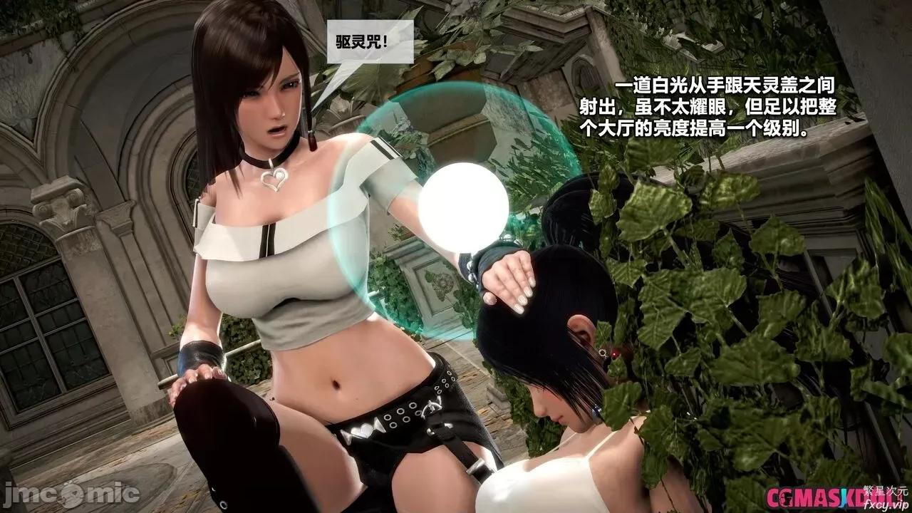 灵祭 灵祭第一部36-40章 第507页