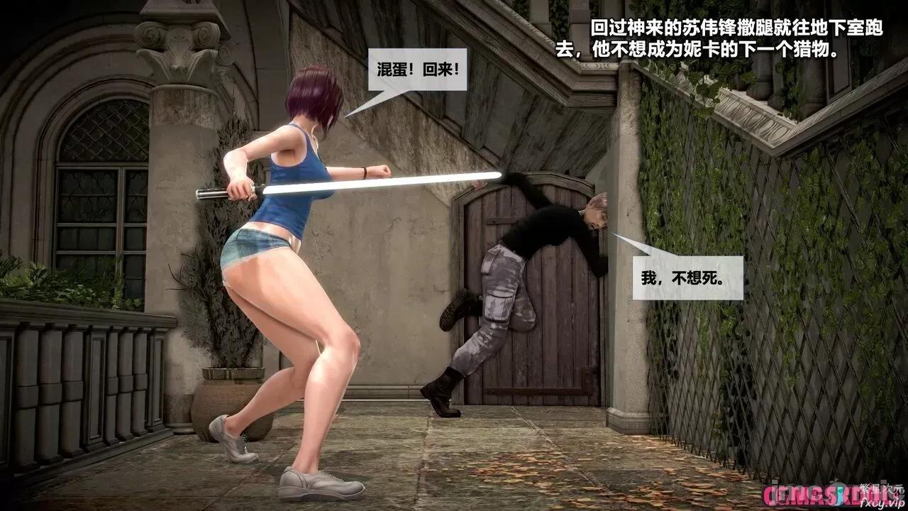 灵祭 灵祭第一部36-40章 第518页