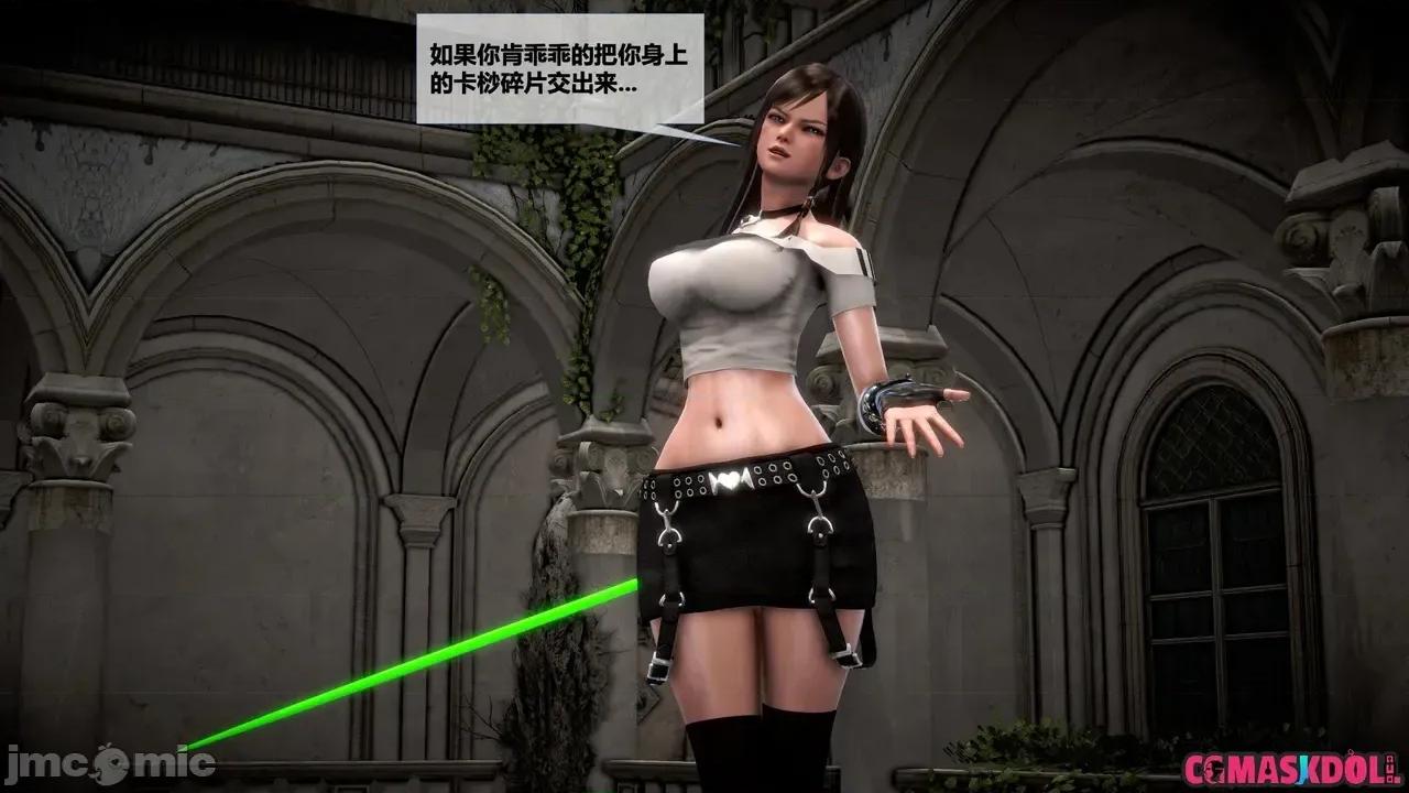 灵祭 [CGMaskdoll] 灵祭 第一部第43章 第5页