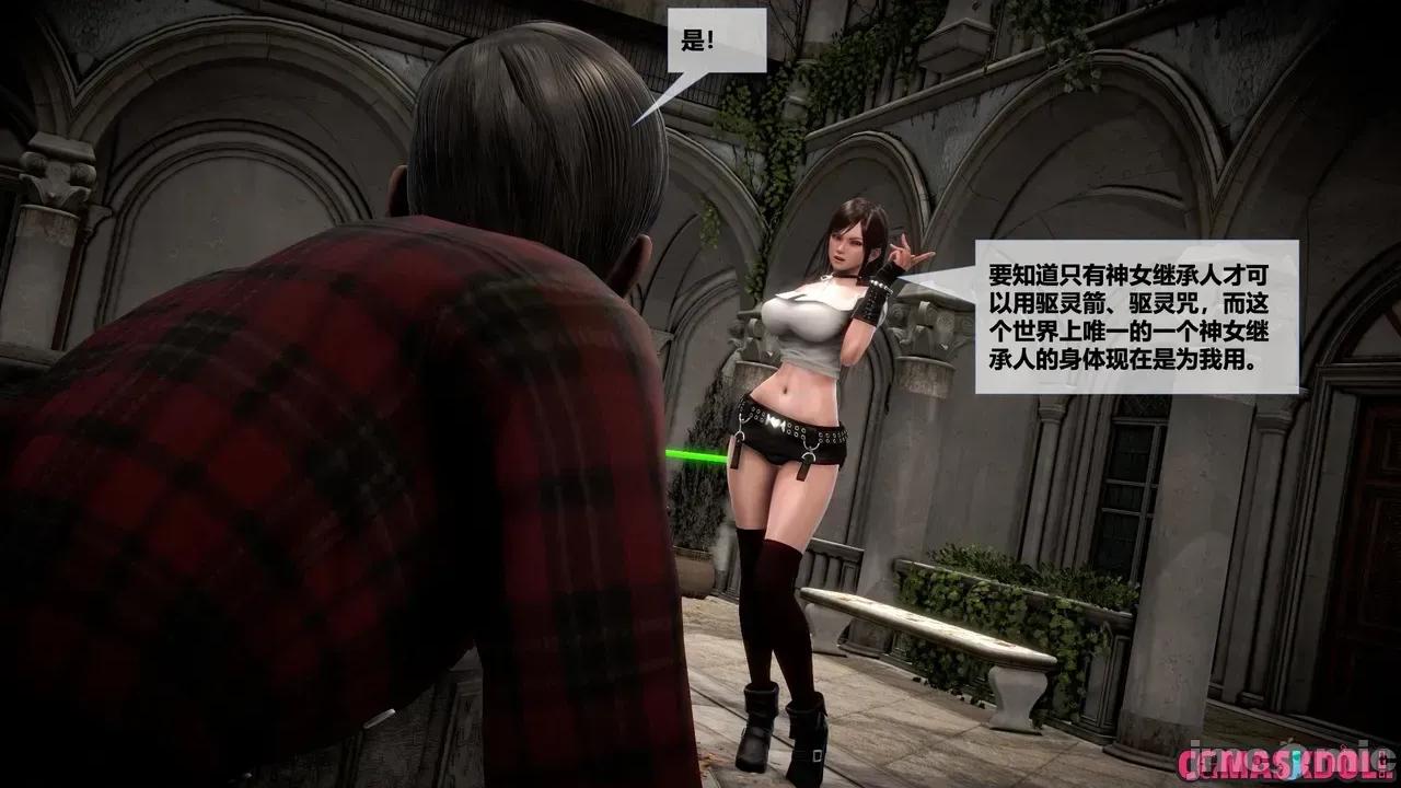 灵祭 [CGMaskdoll] 灵祭 第一部第43章 第9页