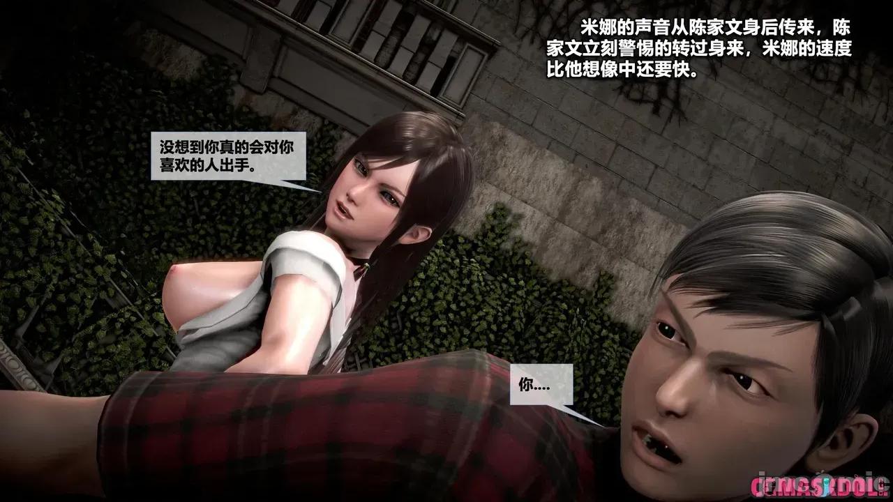 灵祭 [CGMaskdoll] 灵祭 第一部第43章 第16页