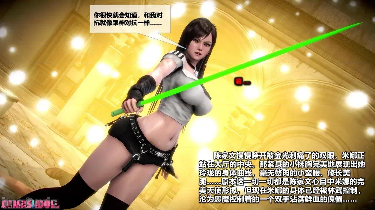 灵祭 [CGMaskdoll] 灵祭 第一部第43章 第28页
