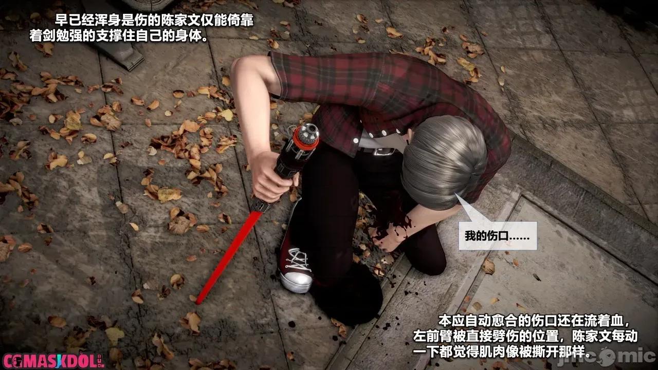 灵祭 [CGMaskdoll] 灵祭 第一部第43章 第37页
