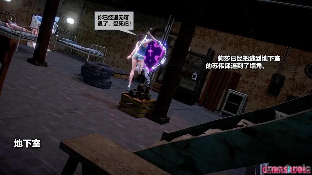 灵祭 [CGMaskdoll] 灵祭 第一部第43章 第46页
