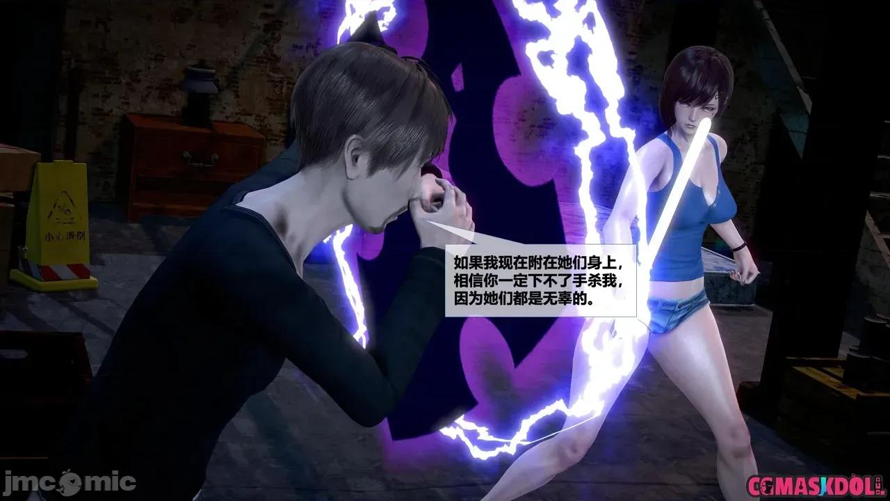 灵祭 [CGMaskdoll] 灵祭 第一部第43章 第54页