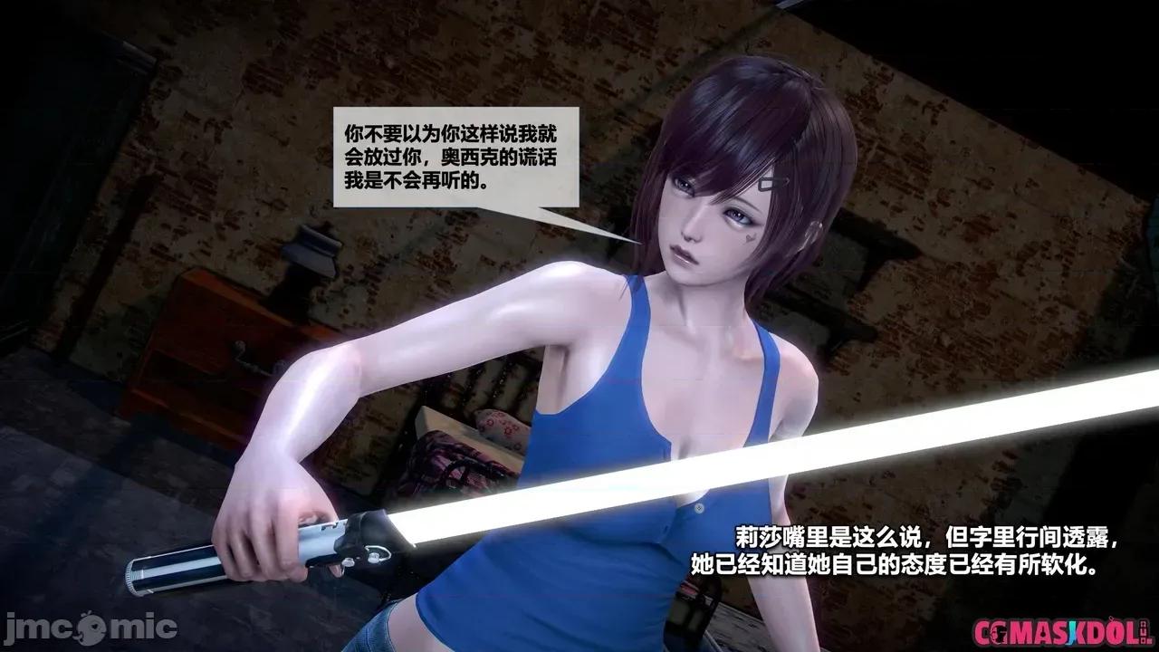 灵祭 [CGMaskdoll] 灵祭 第一部第43章 第56页