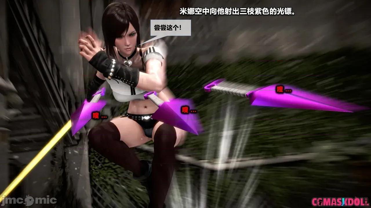 灵祭 [CGMaskdoll] 灵祭 第一部第43章 第79页