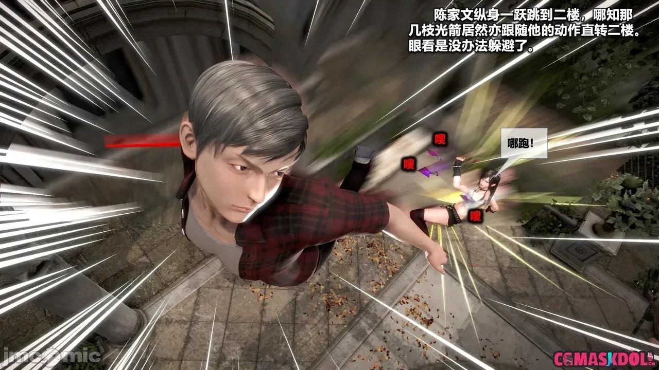 灵祭 [CGMaskdoll] 灵祭 第一部第43章 第82页