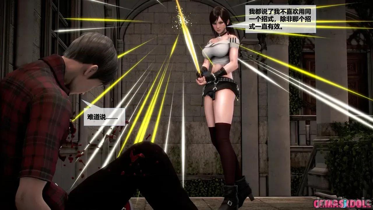 灵祭 [CGMaskdoll] 灵祭 第一部第43章 第94页