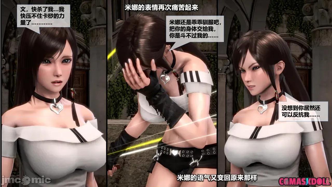 灵祭 [CGMaskdoll] 灵祭 第一部第43章 第104页