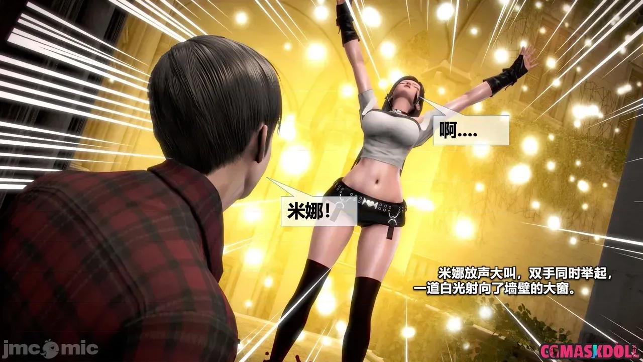 灵祭 [CGMaskdoll] 灵祭 第一部第43章 第106页