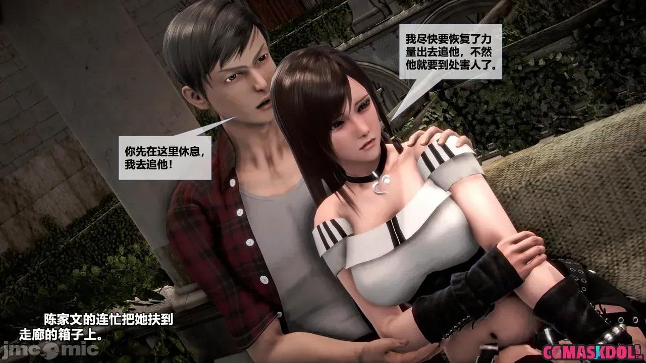 灵祭 [CGMaskdoll] 灵祭 第一部第44章 第8页