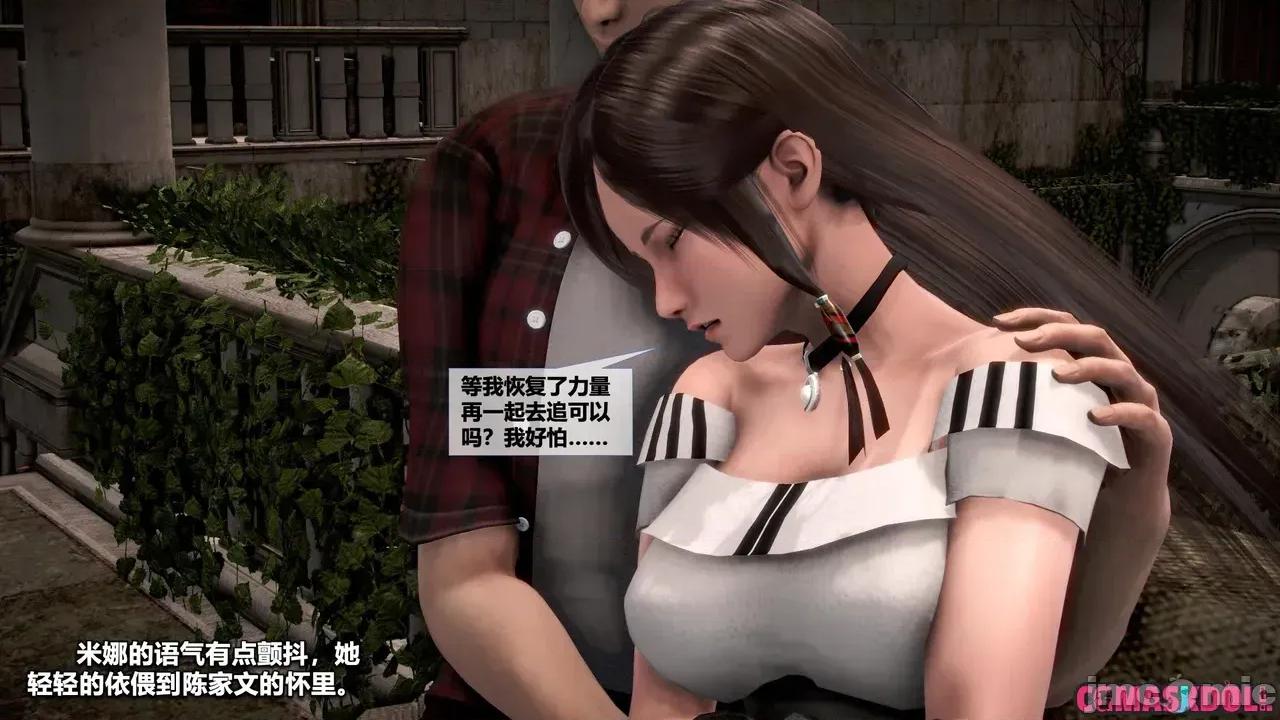 灵祭 [CGMaskdoll] 灵祭 第一部第44章 第9页